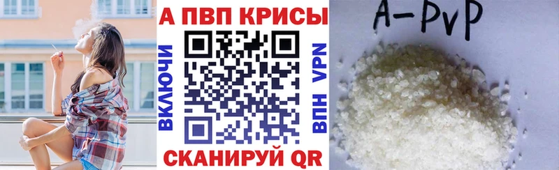 магазин продажи наркотиков  hydra ссылки  Alpha-PVP кристаллы  shop клад  Власиха 