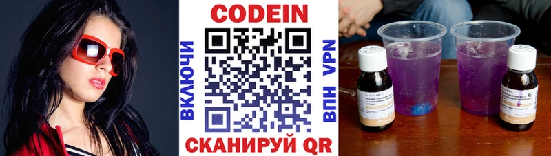 Кодеин напиток Lean (лин)  kraken   Власиха 