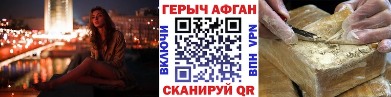Героин белый  купить наркотики сайты  Власиха 