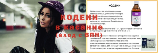 мяу мяу кристалл Абинск