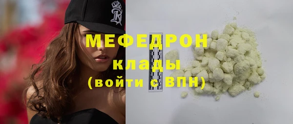 мяу мяу кристалл Абинск