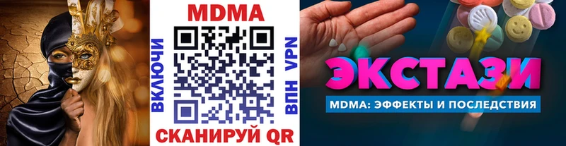 МДМА кристаллы  Власиха 