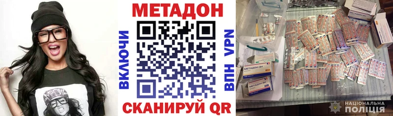 МЕТАДОН methadone  Власиха 